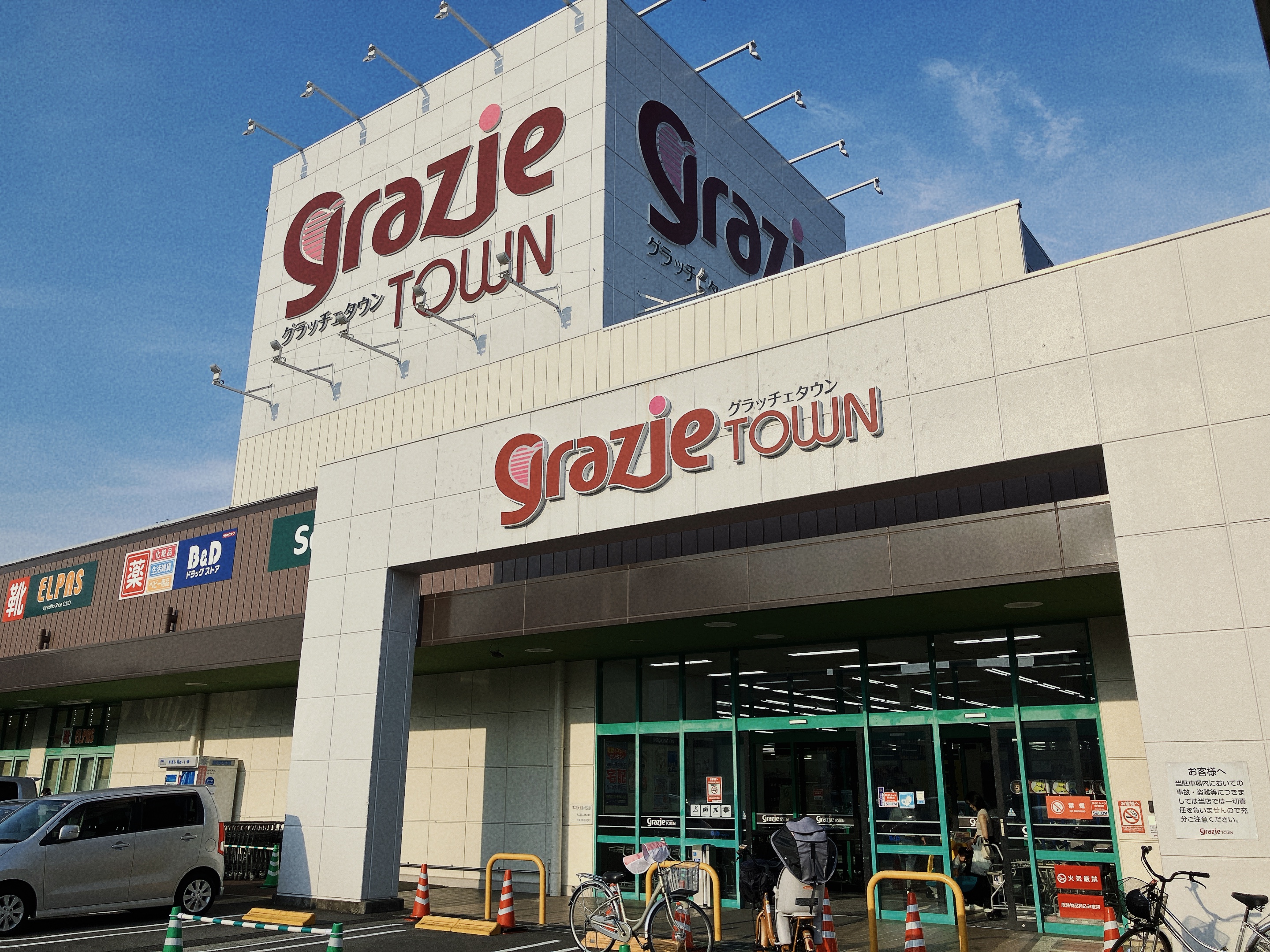 ヤマナカ太平通店